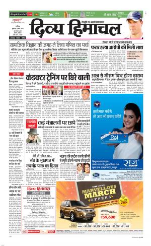 Divya Himachal Chandigarh