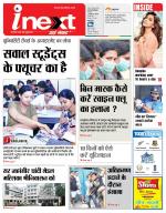Jamshedpur Hindi ePaper, Jamshedpur Hindi Newspaper - InextLive