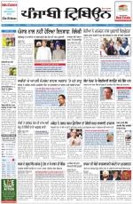 Punjabi Tribune