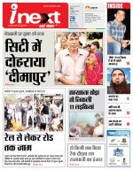Agra Hindi ePaper, Agra Hindi Newspaper – InextLive