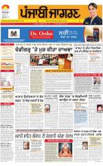 Amritsar  : Punjabi jagran News : 13th March 2015