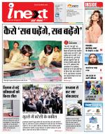Bareilly Hindi ePaper, Bareilly Hindi Newspaper - InextLive