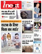 Meerut Hindi ePaper, Meerut Hindi Newspaper - InextLive