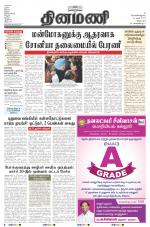 Dinamani - Villupuram