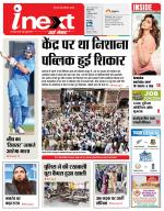 Varanasi Hindi ePaper, Varanasi Hindi Newspaper - InextLive