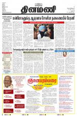 Dinamani - Dharmapuri