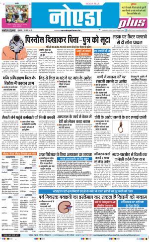  The Navodaya Times Noida 