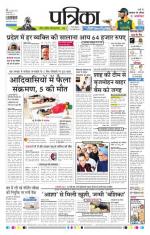 Patrika Bhilai