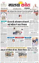 Malwa Savera - Old