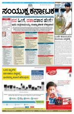 Namma Bengaluru, ಬೆಂಗಳೂರು