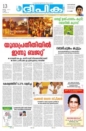 Deepika 13 March 2015