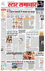 Star Samachar Rewa