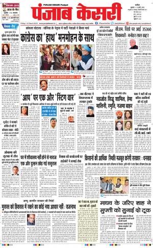  punjabkesari haryana / ncr main