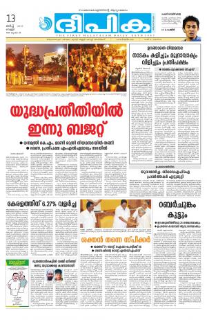 Deepika 13 March 2015