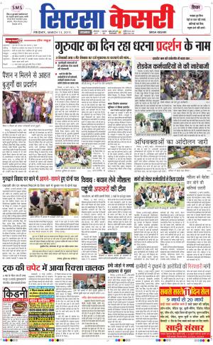  haryana sirsa kesari