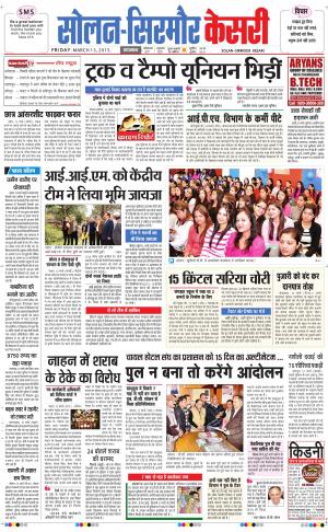  Solan sirmour kesari