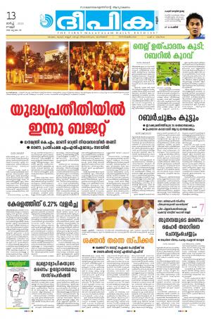 Deepika 13 March 2015