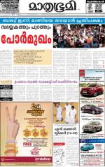 Kozhikode (includes Wayanad)