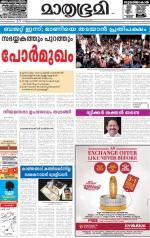 Kannur (includes Kasargod)