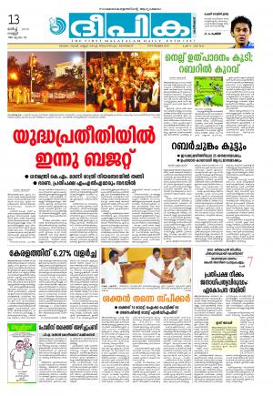 Deepika 13 March 2015