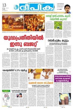 Deepika 13 March 2015