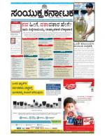 March 13, 2015, Bengaluru