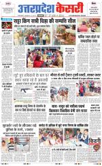 Uttar Pradesh kesari