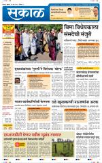 सोलापुर