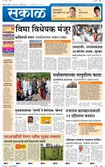 कोल्हापुर