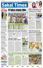 Sakal Times