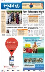 अहमदनगर