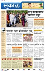 बेळगांव