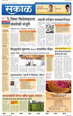 सिंधुदुर्ग