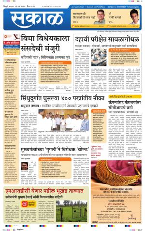 सिंधुदुर्ग