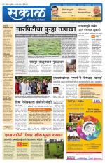 नंदुरबार - धुळे