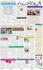 The Daily Hindsamachar Jalandhar