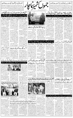 jammu urdu