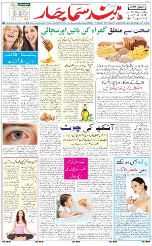 chandigarh main urdu