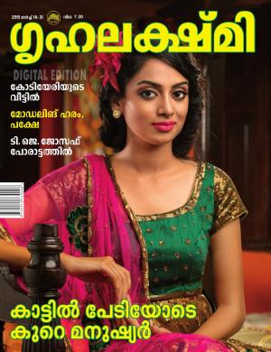 Grihalakshmi-2015 March 16-31