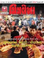 Chitralekha Gujarati