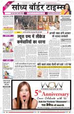 Sandhya Border Times, Sri Ganganagar