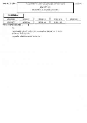 Maharashtra PSC Declared nterview Result of Law Officer Post 2015 (2)