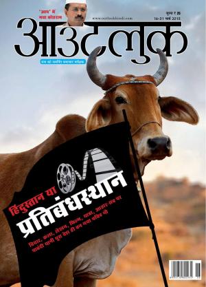 Outlook Hindi, 16-31 March 2015