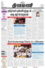 Dinamani - New Delhi