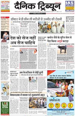 DT_14_March_2015_Karnal