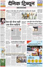 Dainik Tribune (Gurgaon Edition)