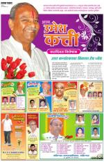 UMESH KATTI BIRTHDAY VISHES