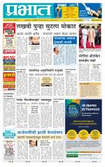 अहमदनगर आवृत्ती