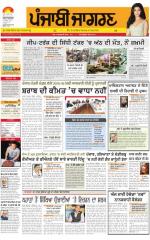 Sangrur\Barnala   : Punjabi jagran News : 14th March 2015
