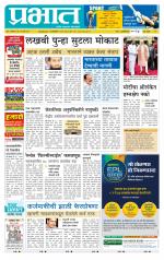 पिंपरी-चिंचवड आवृत्ती